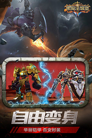 黑魔法城堡无敌版5
