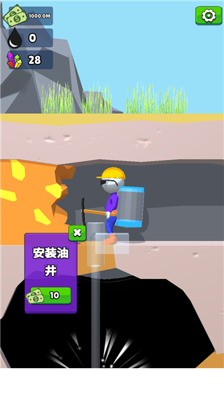 采油小生破解版内置作弊菜单版2