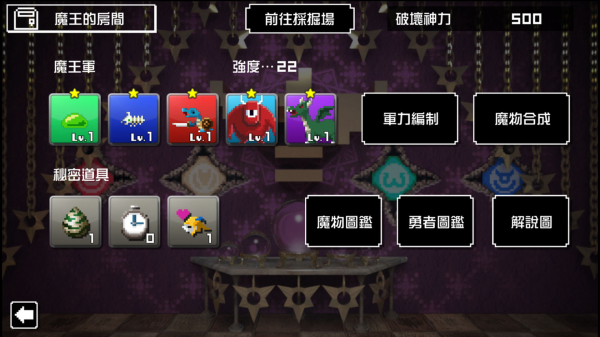 勇者有点太嚣张g破解版2