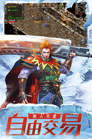 六玄之苍冰雪传奇5