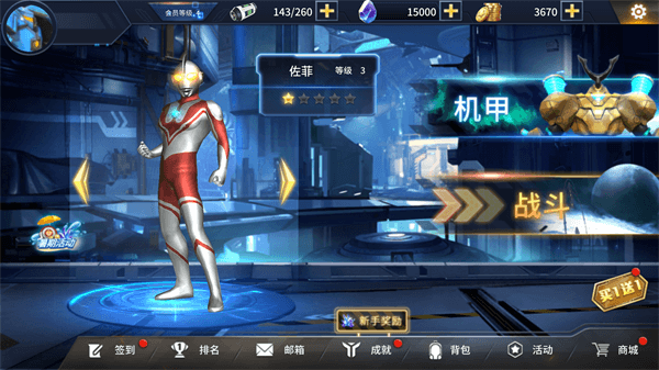 奥特曼之热血格斗内购破解版2