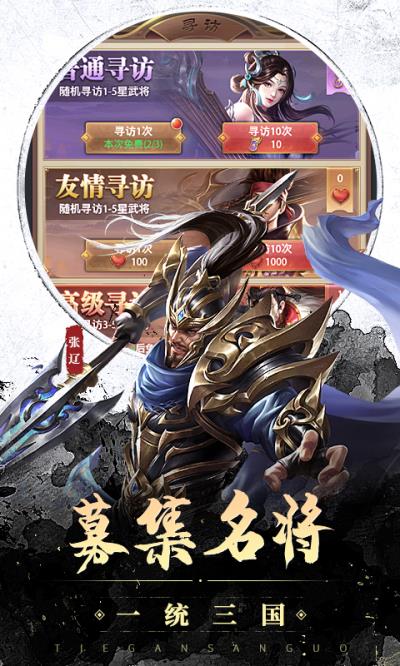 铁杆三国百度版3