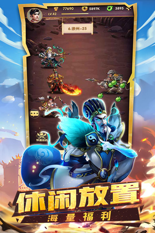 狂奔三国九游版2