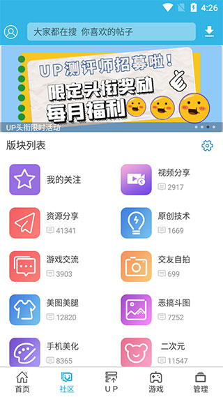 软天空游戏破解盒子5