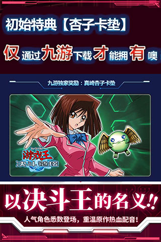 游戏王决斗链接华为版1
