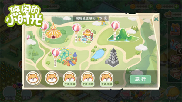 悠闲的小时光最新版1