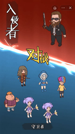 快来开门游戏1