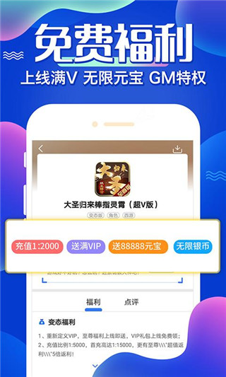 巴兔游戏app1