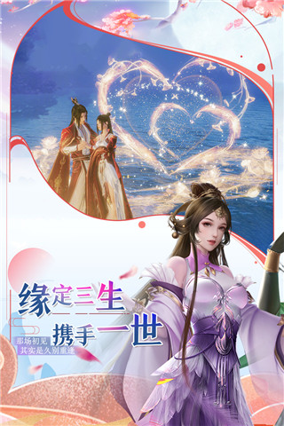 完美修真破解版2
