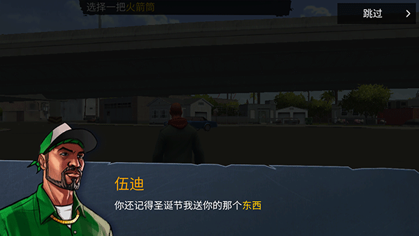 怒火街头中文版3