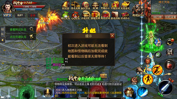 一起玩神途5