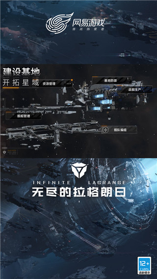 无尽的拉格朗日哔哩哔哩服4