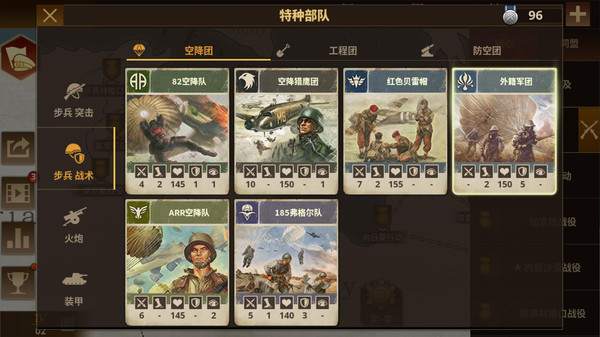 将军的荣耀3三神将破解版2