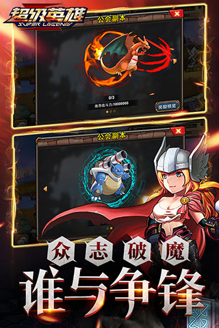 超级联盟单机破解版1