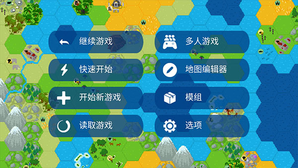 文明帝国unciv最新版1