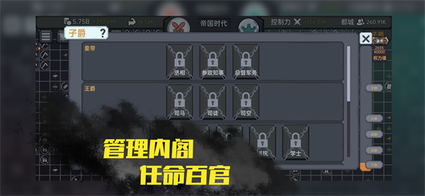 放置文明去广告破解版4