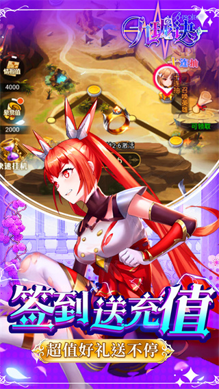 九珑诀红包版2