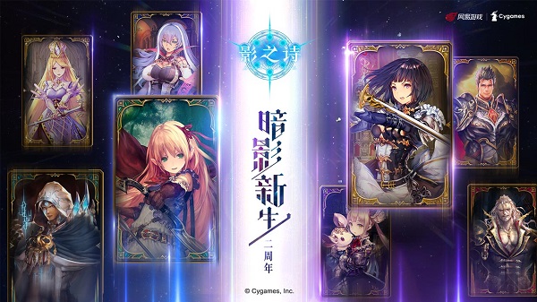 影之诗内购破解版1