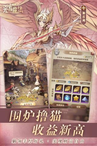 异世代光与魔法国服官方正版3