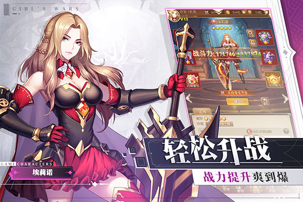 少女战争折扣版3