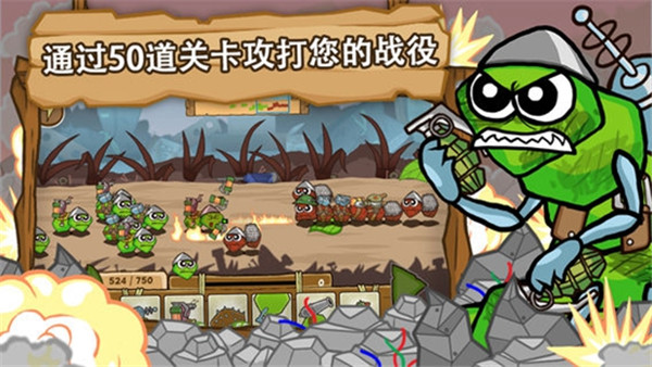 激战毛毛虫军团破解版4