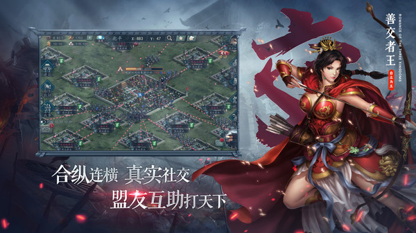 三国志2017小米版2
