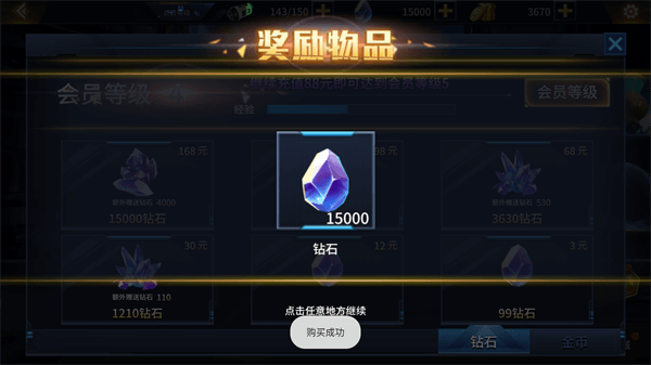 奥特曼之热血格斗内购破解版1