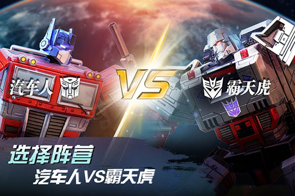 变形金刚地球之战无限赛博坦币版3