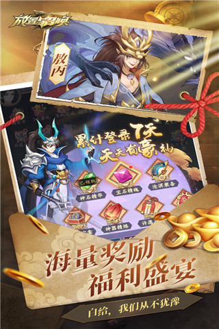 放置与召唤手游折扣版3