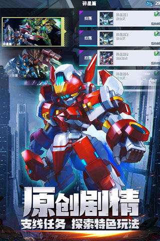 星河联盟九游版1