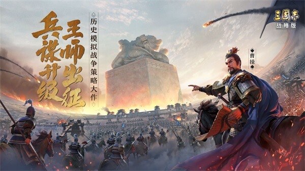 三国志战略版破解版2023最新版1