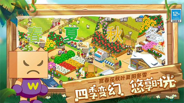 像素牧场物语官方正版4