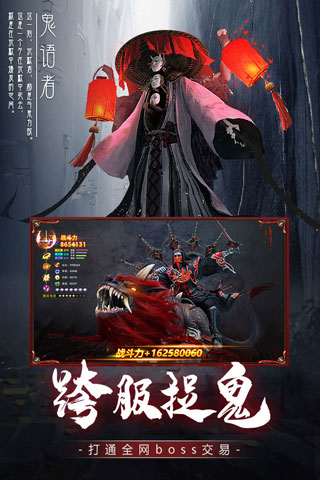 降魔录2