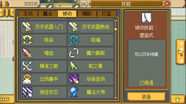 武器店物语手机完整版5