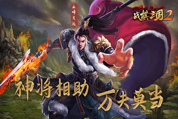 战棋三国2无限元宝破解版2