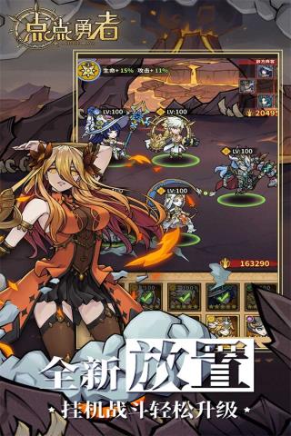 点点勇者华为版3