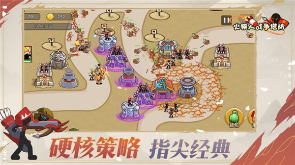 火柴人战争塔防破解版3