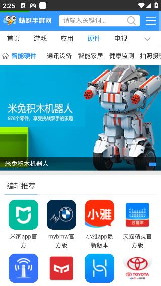 蜻蜓手游网app2