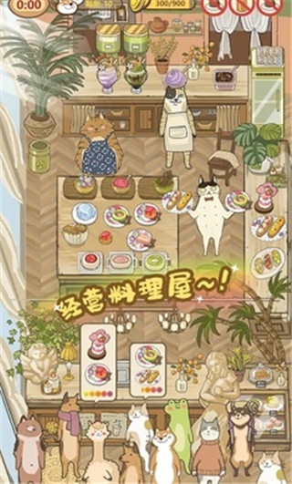 喵之料理大师无限钻石版2