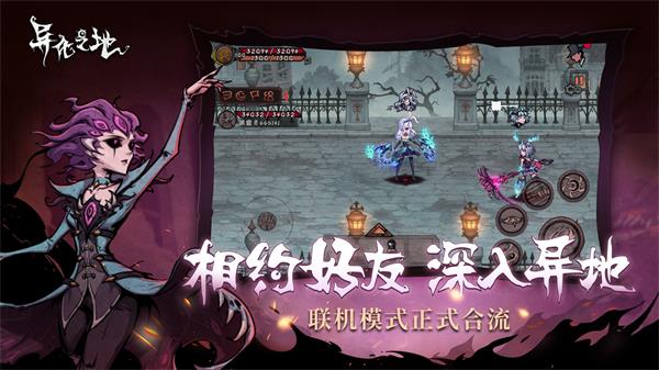 异化之地内置修改器版4