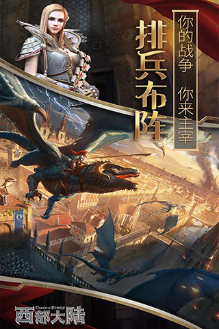 列王的纷争西部大陆微博版1
