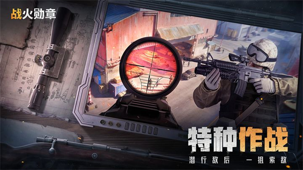 战火勋章2023最新版2