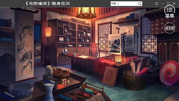 宅院经营札记破解版2