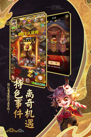 富甲封神传满V版5