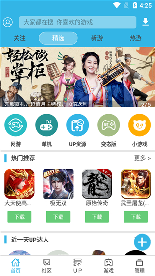 软天空app4