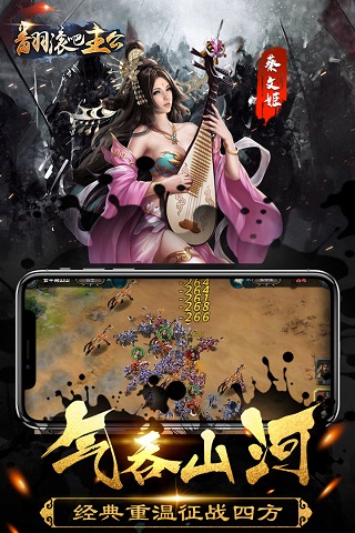 翻滚吧主公破解版1