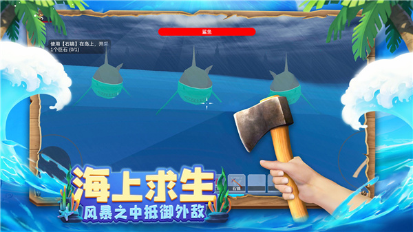 木筏求生4无尽之海最新版4
