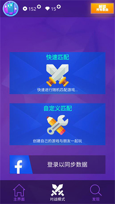 Magic Tiles 3安卓版2023最新版1