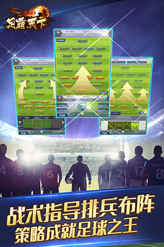 足霸天下3