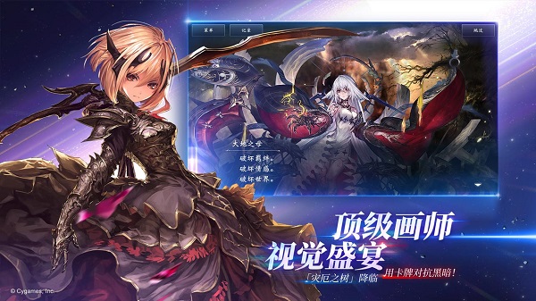 影之诗内购破解版4